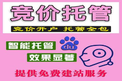 竞价推广开户多少钱？看行业领先企业的策略